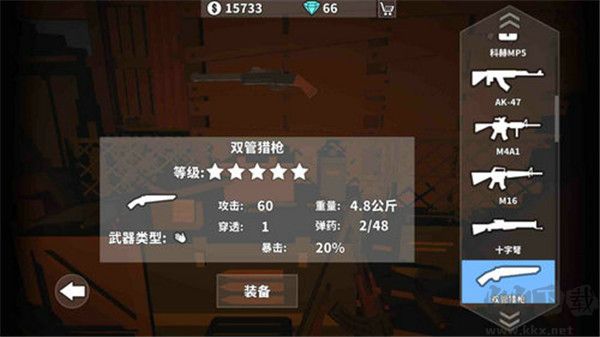 枪手丧尸幸存者