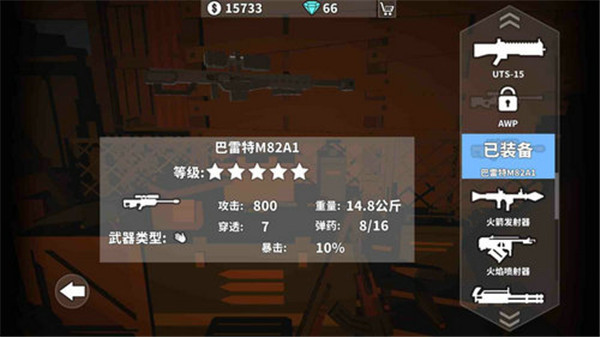 枪手丧尸幸存者