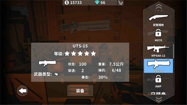 枪手丧尸幸存者