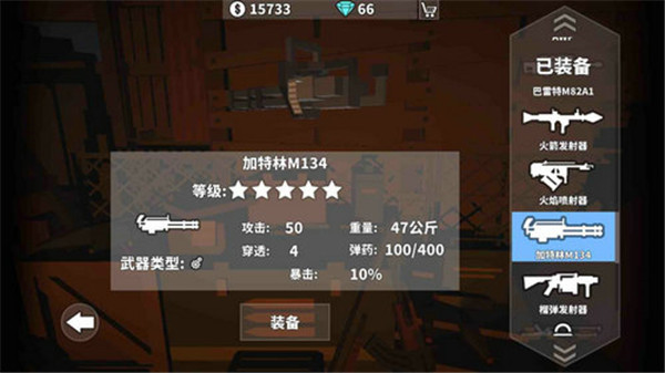 枪手丧尸幸存者