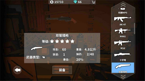 枪手丧尸幸存者