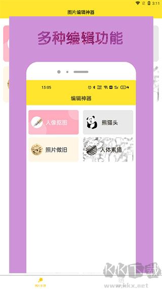 96编辑器