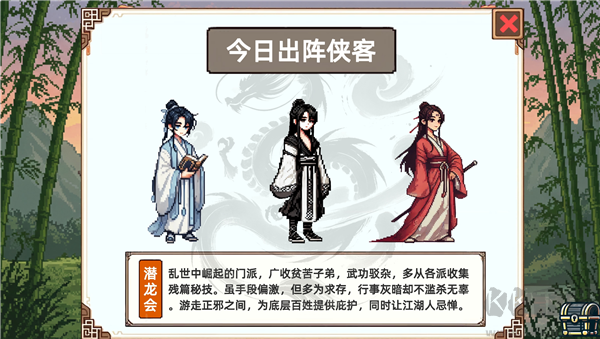 小小侠客模拟器