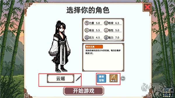 小小侠客模拟器