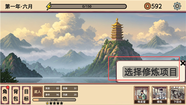 小小侠客模拟器