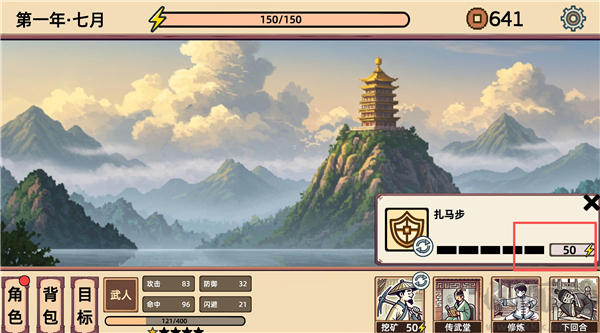 小小侠客模拟器