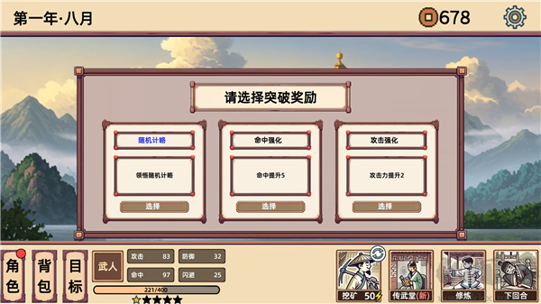 小小侠客模拟器