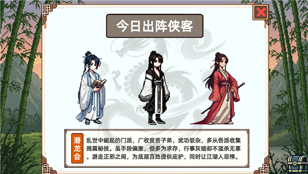 小小侠客模拟器