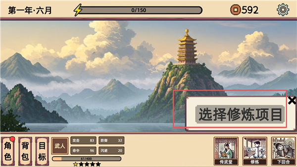 小小侠客模拟器