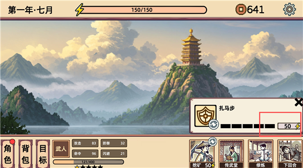 小小侠客模拟器