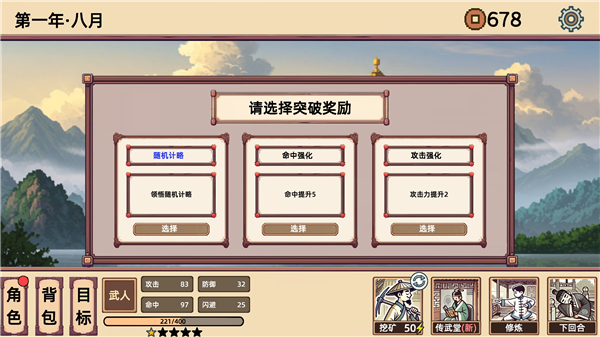 小小侠客模拟器