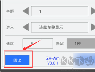 LED魔宝全彩