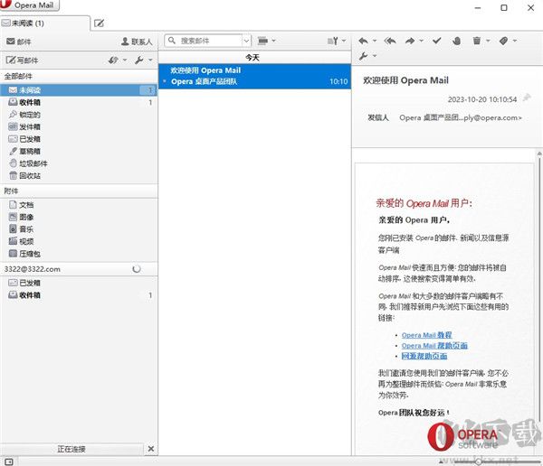 Opera Mail(邮件)