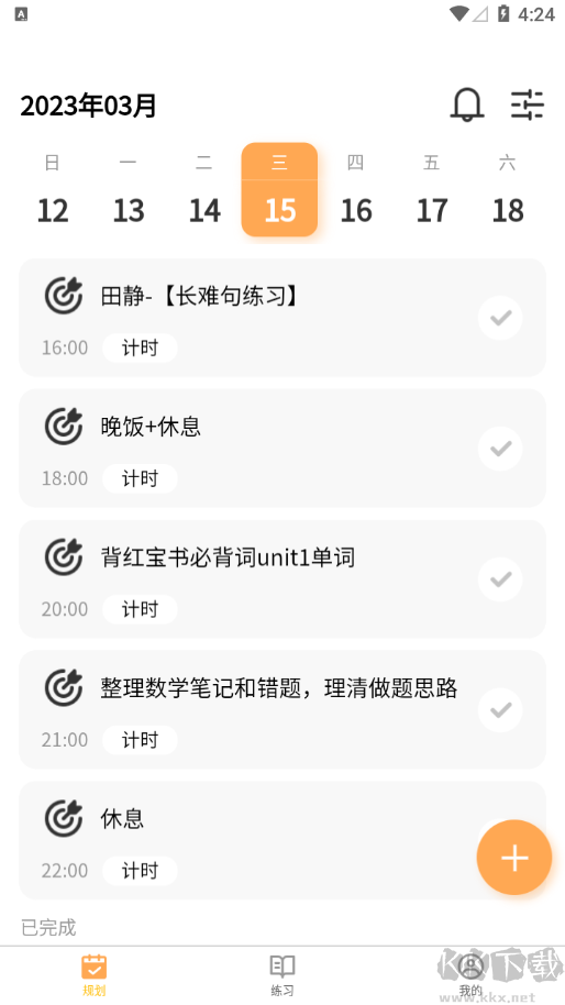 数大仙考研