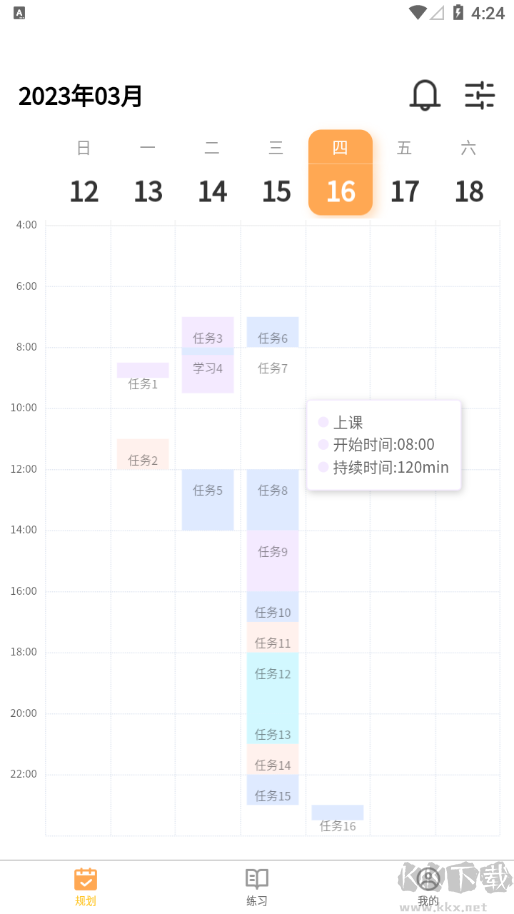 数大仙考研