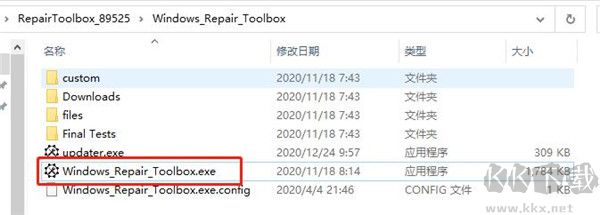 Windows Repair Toolbox(Windows修复工具)