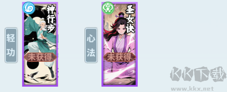 剑侠逍遥