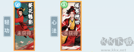 剑侠逍遥