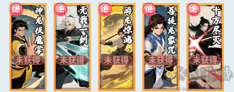 剑侠逍遥