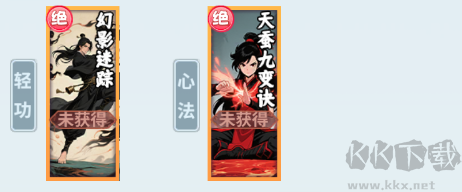 剑侠逍遥
