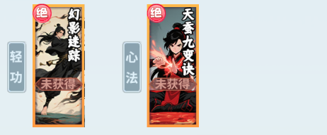 剑侠逍遥