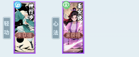 剑侠逍遥