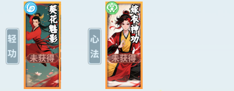 剑侠逍遥