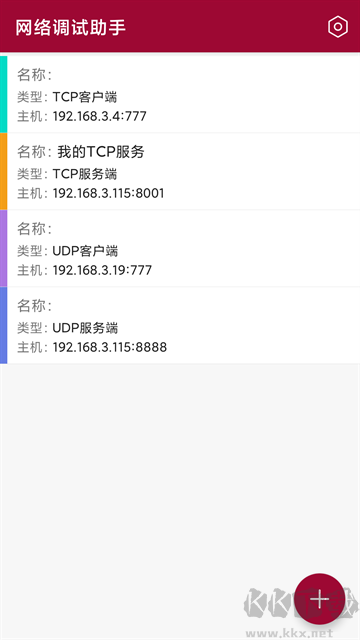 网络调试助手app