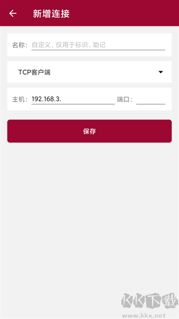 网络调试助手app