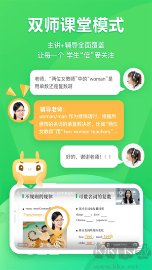 星火网校