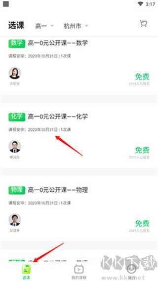 星火网校
