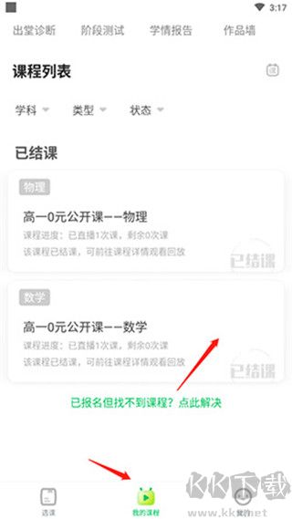 星火网校