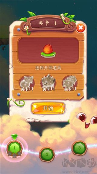 小魔灵消消之旅