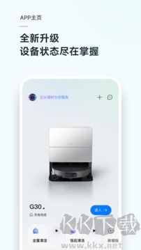 Roborock扫地机器人