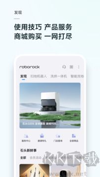 Roborock扫地机器人