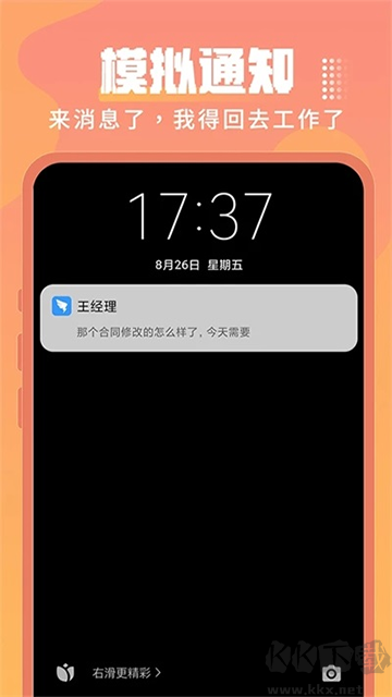 esc社恐逃跑神