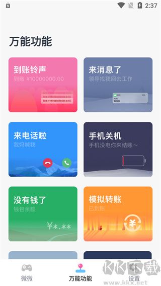 esc社恐逃跑神
