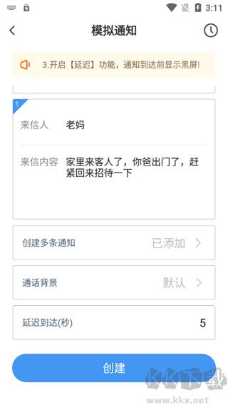 esc社恐逃跑神