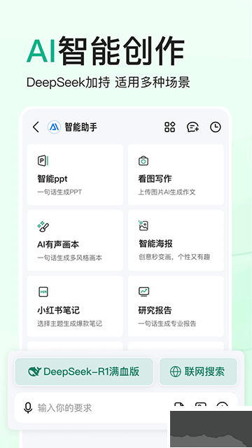 百度文库app官方版