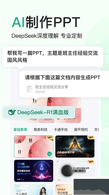 百度文库app官方版