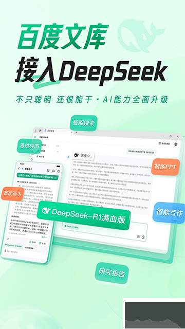 百度文库app官方版