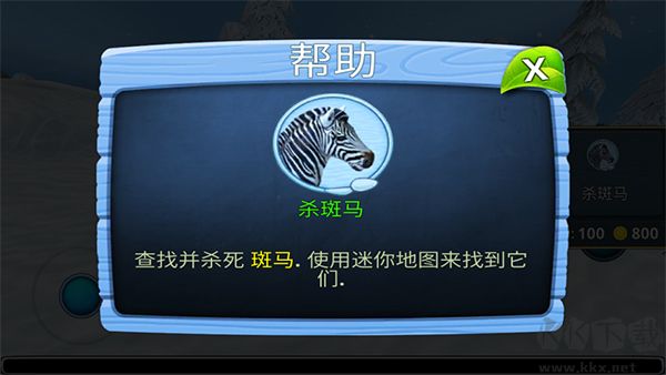 荒野求生大冒险