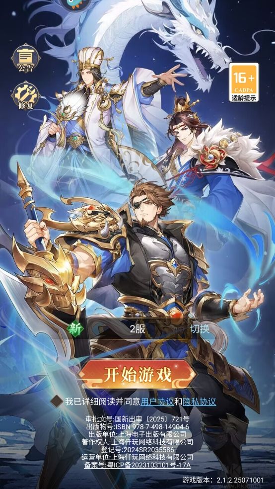武将无双