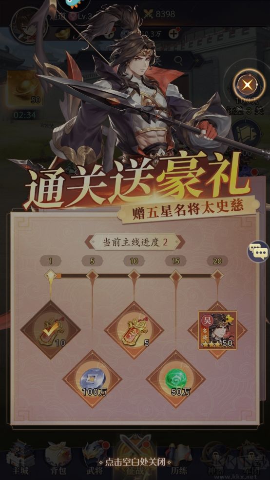 武将无双