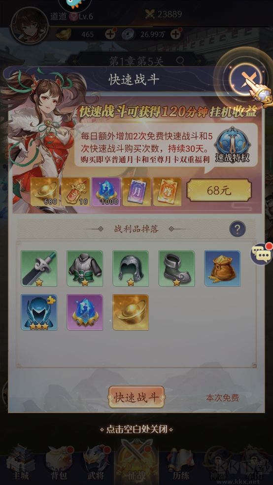 武将无双