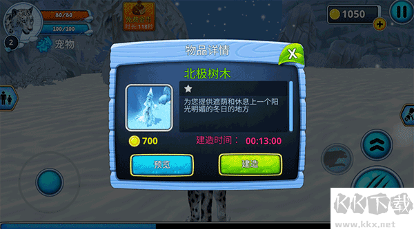 荒野求生大冒险