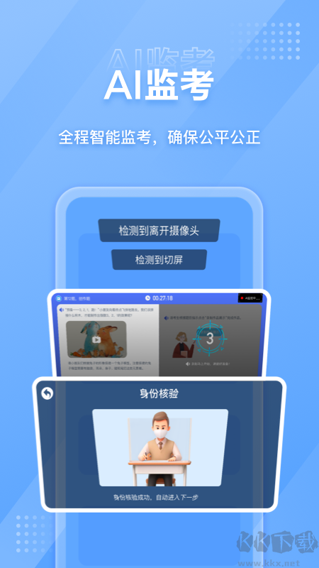 NCT赛考平台