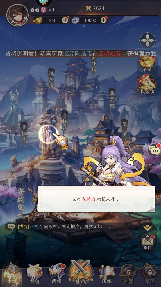 武将无双
