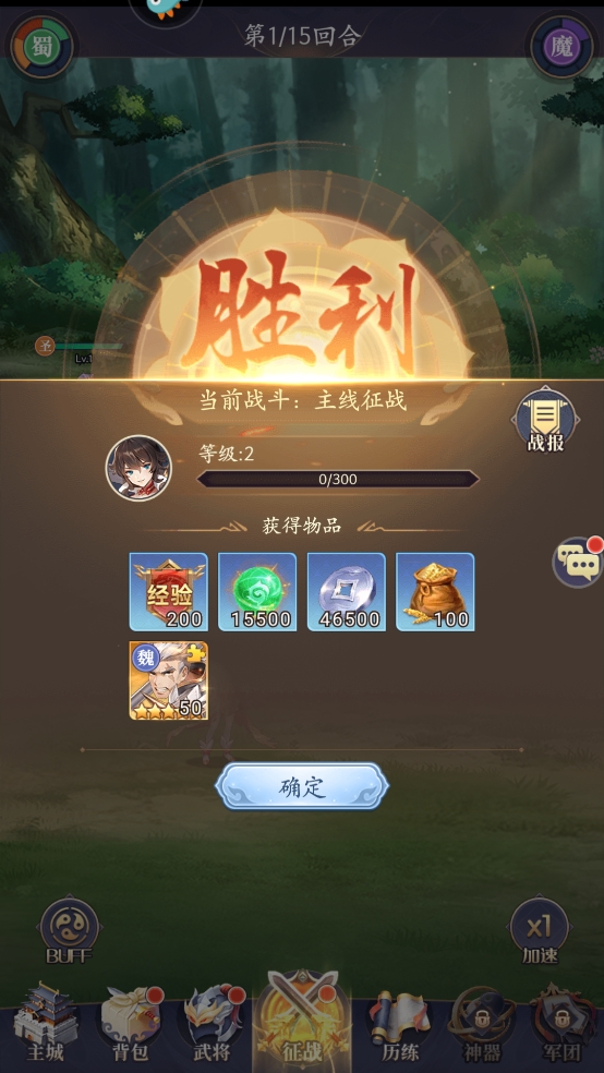 武将无双