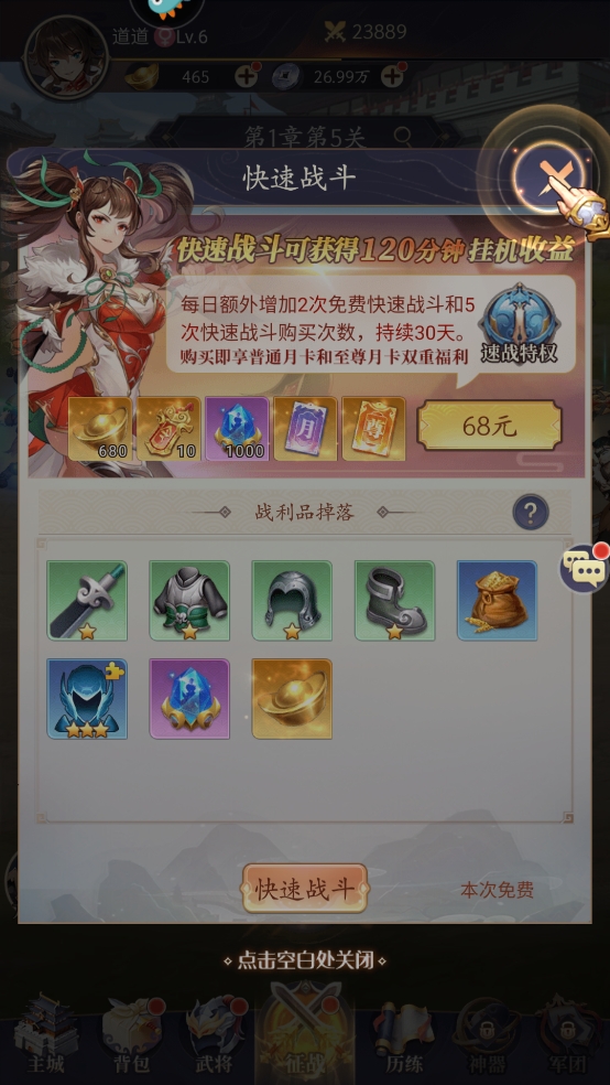 武将无双